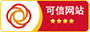 可信網(wǎng)站